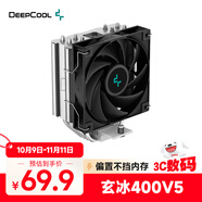 九州風(fēng)神（DEEPCOOL）玄冰400V5CPU電腦散熱器附帶硅脂（鍍鎳4熱管/超頻220W/熱管偏置不擋內(nèi)存/AG400）