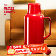 天喜（TIANXI）保溫壺家用大容量熱水瓶玻璃內(nèi)膽辦公暖壺 靚紅1.6L學(xué)生禮物
