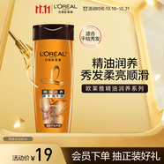 歐萊雅精油潤養(yǎng)洗發(fā)水柔順順滑洗發(fā)露200ml(新老包裝隨機發(fā)貨)