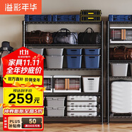 溢彩年華置物架落地貨架多功能儲物架陽臺雜物收納架【層高可調90cm】2398