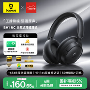 倍思BH1 NC耳機(jī)頭戴式 -45dB深空級(jí)降噪雙金標(biāo)無線藍(lán)牙V6.0低延遲長(zhǎng)續(xù)航 生日禮物 適用蘋果華為手機(jī)
