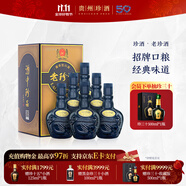 珍酒【11.11】老珍酒 醬香型白酒 純糧酒口糧酒 貴州名酒 宴請(qǐng)送禮 53度 500mL 6瓶 老珍酒整箱