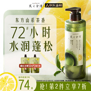 髮の食譜發(fā)之食譜冷萃茶柚水潤蓬松洗發(fā)水530ml控油洗發(fā)露洗頭膏去屑男女