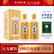 珍酒貴州 珍五金版 53度醬香型白酒 純糧食大曲坤沙 酒中珍品 53度 500mL 2瓶 （雙支裝）