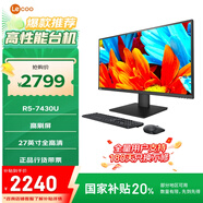 聯(lián)想（Lenovo）來(lái)酷 Lecoo一體臺式機電腦27英寸(R5-7430U 16G內存 512GB SSD 無(wú)線(xiàn)鍵鼠 正版win11系統 ) 黑
