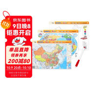 學(xué)生用中國地圖世界地圖套裝 16開書包便攜版 贈水彩筆 防水耐磨可擦寫