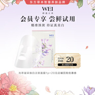 蔚藍之美【嘗鮮試用】光萃凝采煥白淡斑面膜美白淡斑熬夜修護補水單片裝