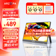 ARZOPA阿卓帕 便攜顯示器 IPS便攜屏 顯示屏 擴(kuò)展屏電腦顯示器筆記本副屏手機(jī) 游戲機(jī)副屏一線直連屏幕 【超值推薦】16.1英寸/高色域