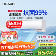 日立（HITACHI）白熊君GH 3匹新2級能效28-48㎡制冷面積變頻冷暖空調掛機國家補貼大循環(huán)風量RAK/C-GH30PHAPC