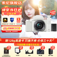 索尼（SONY）ZV-E10L微單數碼拍攝相機直播美顏Vlog照相神器 APS-C半畫(huà)幅視頻zve10側翻液晶屏 白色套機+藍牙多功能手柄+原裝電池 套餐三【限時(shí)活動(dòng) 每日限十臺 買(mǎi)套三發(fā)套四】