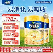 美素佳兒（Friso）港版金裝HMO嬰幼兒兒童成長(zhǎng)配方奶粉 3段2罐（新包裝800g）效期2702