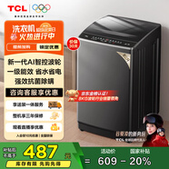 TCL 8公斤小型波輪洗衣機(jī)全自動(dòng)家用 L2R大容量一級(jí)能效 家電國(guó)家補(bǔ)貼以舊換新 送裝一體B80L2R