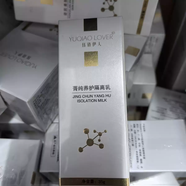 京營(yíng)甄選鈺俏伊人旗艦店瓷肌美膚套美肌套舒緩噴霧修顏霜藍(lán)銅精華液刮碼 菁純養(yǎng)護(hù)隔離乳防曬一體