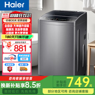 海爾（Haier）洗衣機全自動(dòng)波輪 家用8kg公斤【創(chuàng  )新浸泡超凈洗1.1洗凈比】洗脫一體桶自潔以舊換新EB80Z33Mate1 【國家補貼】創(chuàng  )新浸泡超凈洗