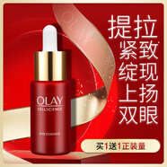 玉蘭油（OLAY）超紅瓶眼部精華露15ml淡化細(xì)紋提拉緊致護(hù)膚品生日禮物送女友