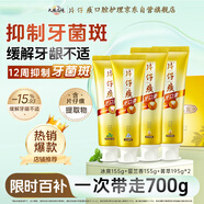 片仔癀牙膏全家福清潔護(hù)齦抑制牙菌斑清新口氣 4支禮盒裝700g 京東自營