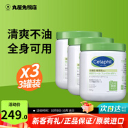 絲塔芙（Cetaphil）大白罐舒潤保濕霜乳液面霜護手霜身體乳補水保濕男女適用護膚品 大白罐保濕霜566g*3
