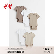H&M童裝女?huà)脒B身衣5件裝秋季薄款嬰兒新款無(wú)袖圓領(lǐng)紐扣哈衣1088019 深米色/淺米色 100cm 100/56