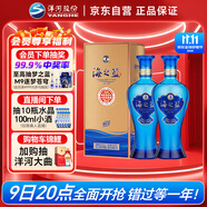 洋河藍(lán)色經(jīng)典 海之藍(lán) 52度 480ml 雙瓶裝 綿柔濃香型白酒