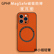 日本手機套蘋果16Promax手機殼15真皮iPhone 12荔枝紋橙牛皮14Pro 【愛馬橙】Magsafe磁吸充電 iPhone 15 Pro Max