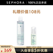 歐緹麗（Caudalie）保濕爽膚水柔潤清爽濕敷水護膚水敏感肌適用 200ml 套組
