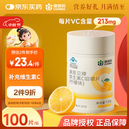 康恩貝 維生素C咀嚼片 1.2g*100片 vc 咀嚼片維c 補(bǔ)充VC 成人檸檬味