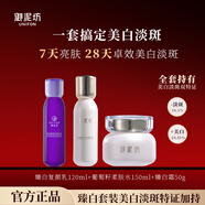 御泥坊套裝臻白水乳禮盒美白淡斑補水保濕去黃提亮護膚品官方正品禮盒 【禮盒】水+乳+霜