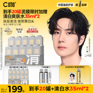 清潔白泥膜20罐深層控油補水面膜水潤護膚去黑頭角質(zhì)涂抹式小罐膜
