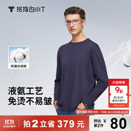 拇指白小T秋冬長袖T恤男三代水云棉圓領(lǐng)男士情侶款免燙易穿搭小白T打底衫 藏青男款 S