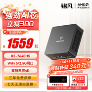 銘凡UM680Slim/760Slim銳龍R7-6800H/7640HS迷你主機電腦65W高性能2.5G網(wǎng)口mini主機辦公游戲臺式機 UM760Slim(R5-7640HS) 準系統/無(wú)內存硬盤(pán)系統