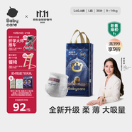 babycare皇室獅子王國拉拉褲大號L32+6片(9-14kg)嬰兒尿不濕