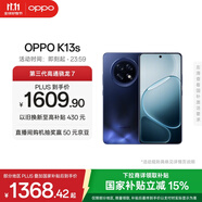 OPPO K13s 12GB+512GB 聚能藍(lán) 強(qiáng)悍更流暢 第三代驍龍7 抗摔耐磨 防水防塵 游戲千元新款手機(jī) 國家補(bǔ)貼