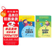 時(shí)間小管家訓(xùn)練寶典1&2（共2冊(cè)）（讓孩子遠(yuǎn)離拖沓與磨蹭）