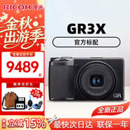 理光GR4/GR3X/GRIII X 數碼相機 小型便攜 街拍照相機 APS-C畫(huà)幅 美顏 理光GR3X 官方標配