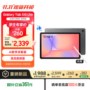 三星 Samsung【學(xué)生優(yōu)惠9折再享國家補貼】S10 Lite 10.9英寸平板電腦2025新款 6+128GB 星空灰 WIFI