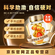 妥諾達非片鹽酸泰妥妥揚子江原裝正品ED男科用增硬助渤久硬不麻 【升級雙效】1瓶14粒[加時加硬]