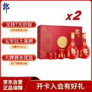 郎酒紅花郎15 白酒 醬酒 53度 500ml*2*2 禮盒裝 婚宴喜酒