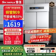 雪花商用冰箱四門(mén)六門(mén)不銹鋼保鮮冷藏冷凍大容量餐飲飯店廚房立式展示柜 四門(mén)雙溫|上冷藏下冷凍|純銅制冷|雙壓縮機(jī)