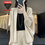 鄂爾多市產(chǎn)秋冬新款蝙蝠袖羊毛披肩外套女士純色外穿毛衣 產(chǎn)自鄂爾多斯市典雅米色 M