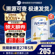 愛他美（Aptamil）澳洲白金版 含DHA葉黃素嬰幼兒牛奶粉 新西蘭原裝進口 4段 1罐【溯源可查極速發(fā)貨】效期27.5
