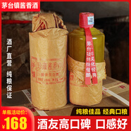 華饋貴州茅臺(tái)鎮(zhèn) 醬香型白酒 高粱酒純糧食 整箱6瓶原漿坤沙53度口糧酒 53度 500mL 1瓶 珍藏V30