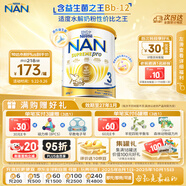 雀巢（Nestle）超級(jí)能恩 適度水解 嬰幼兒奶粉 3段 800g/罐 益生菌 澳洲超市同款