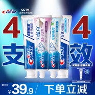 佳潔士全優(yōu)7效炫白護齦美白牙膏清口防蛀共700g京東自營新老包裝混發(fā)