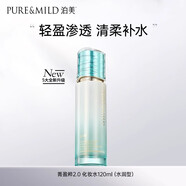 泊美化妝水植物菁盈粹肌源恒潤保濕滋潤緊致肌膚爽膚水 菁盈粹化妝水升級版（水潤型）