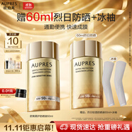 歐珀萊（AUPRES）舒爽柔護防曬液60ml 軍訓學(xué)生戶(hù)外高倍防曬輕薄透氣中秋禮品