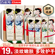 百雀羚（PECHOIN）護手霜 三生花護手霜禮盒 滋潤保濕嫩膚防凍防干裂手霜護膚官方 【禮盒4支裝】山茶花+蘭花+桂花 共 160g 4支