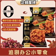 企鵝星球 QIEPLANET辣子麻花粗糧麻辣酥脆追劇解饞零食 40g*5袋
