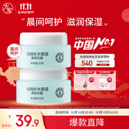 大寶美容日霜50g雙支裝補(bǔ)水保濕面霜男女士護(hù)膚品改善粗糙面部護(hù)膚品