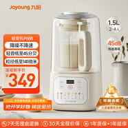 九陽(yáng)1.5L低音破壁機(jī)家用全自動(dòng)豆?jié){機(jī)輕音45分貝2-4人降噪榨汁料理機(jī)五谷雜糧破壁機(jī)P688