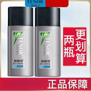水密碼男士他能量男士潤膚露蘆薈補(bǔ)水保濕滋潤清爽乳液面霜丹姿 130g男士潤膚露*2